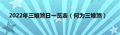 三娘煞搬屋|三娘煞日可以搬新房吗,三娘煞日可以兴工装修吗